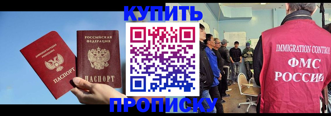 временная регистрация законно в Рыбном