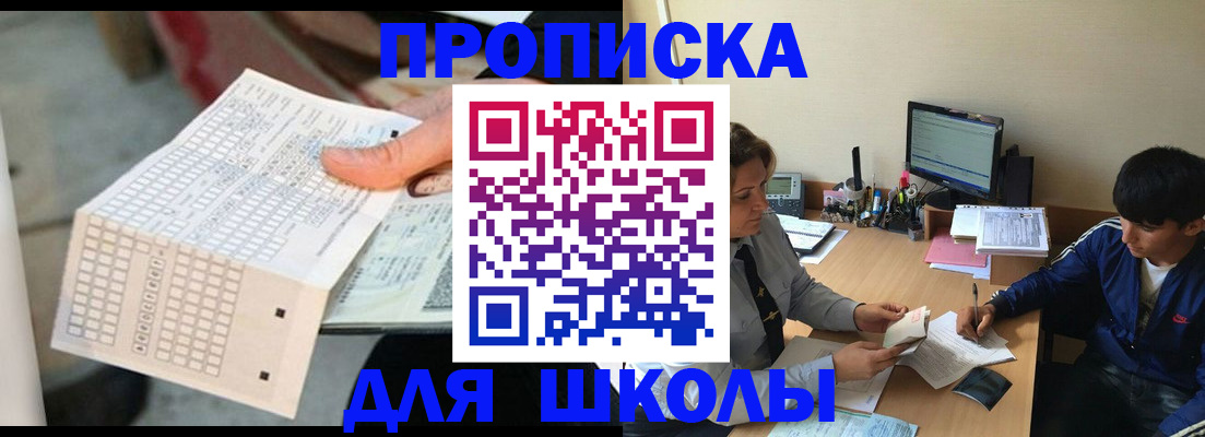 временная регистрация для всех в Рыбном