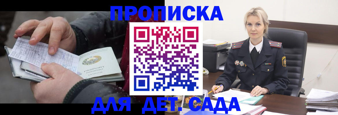 временная регистрация для всех в Рыбном