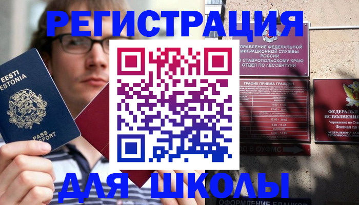 прописка поиск в Рыбном